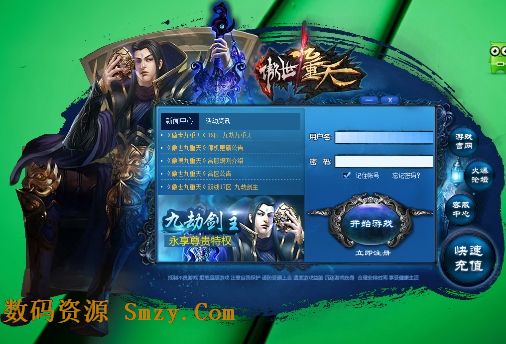 2133傲世九重天微端下载(傲世九重天登陆器)