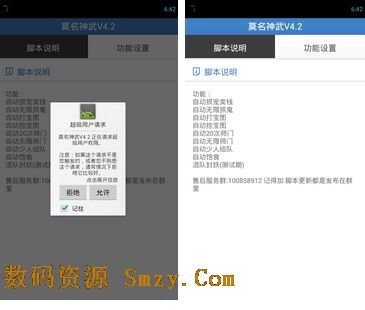莫名神武辅助脚本安卓版下载(莫名神武辅助工
