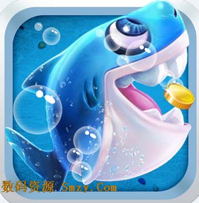 开心捕鱼安卓版下载(手机捕鱼游戏) v1.1.1 最新