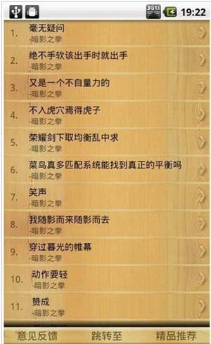 英雄联盟人物铃声安卓版下载(手机铃声软件) v