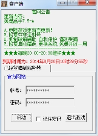 英魂高手下载(英魂之刃辅助工具) v9.7A 免费测