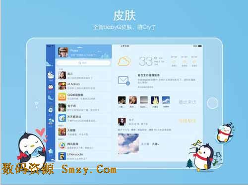 苹果腾讯QQ2014iPad版下载(平板QQ2014) v4