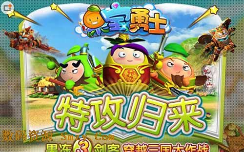 果宝勇士安卓版下载(手机塔防类游戏) v1.0.38