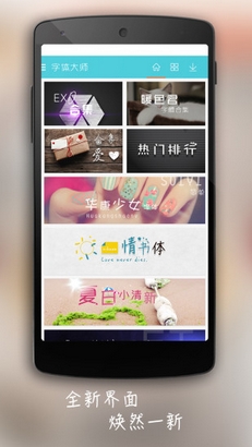 字体大师IOS版下载for iPhone\/ipad (苹果手机字