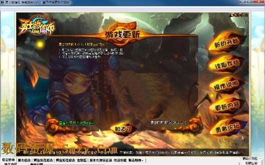 鬼魅勇士的信仰辅助下载