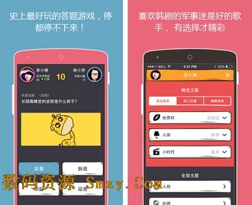 么么答安卓版下载(手机教育类问答游戏) v1.2.0