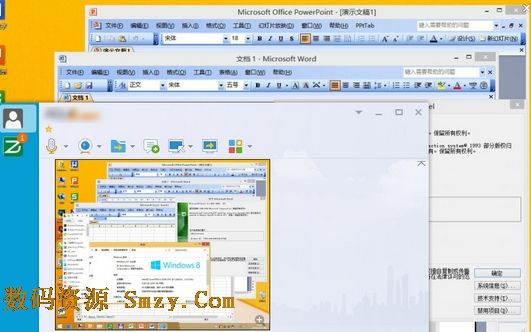 Office2003四合一精简版下载(Office2003办公软