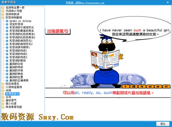 我要学语法下载(英语语法学习软件) v1.2.1 官方