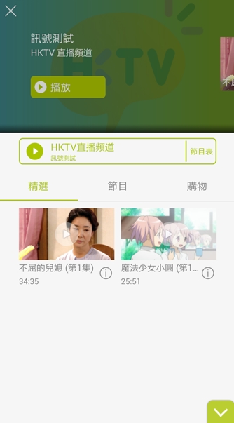 新版香港电视直播软件