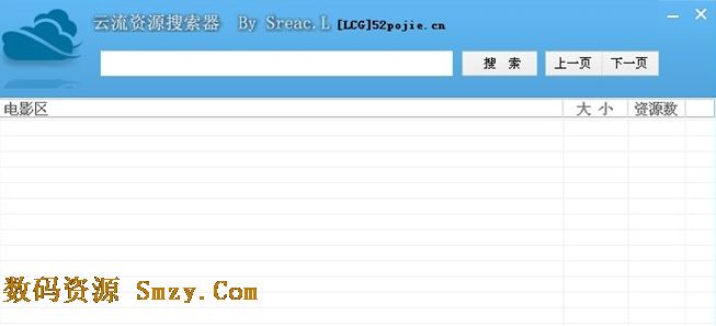云流资源搜索器下载(种子资源搜索器) v3.2 免费