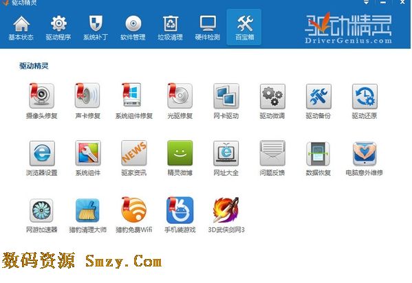 系统错误修复精灵_驱动精灵修复系统好吗_驱动人生驱动异常修复不了