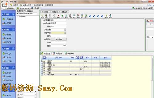 工资核算软件下载(工资核算工具) v7.0 通用免费