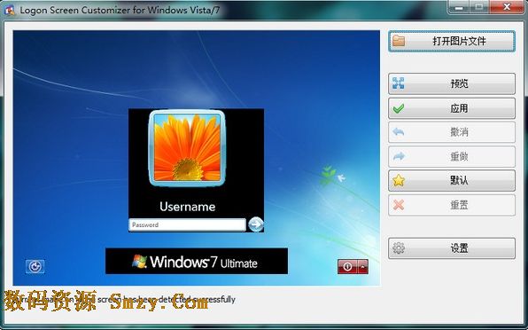 这是一款系统登录界面修改工具,windows登陆界面修改工具可以修改图片