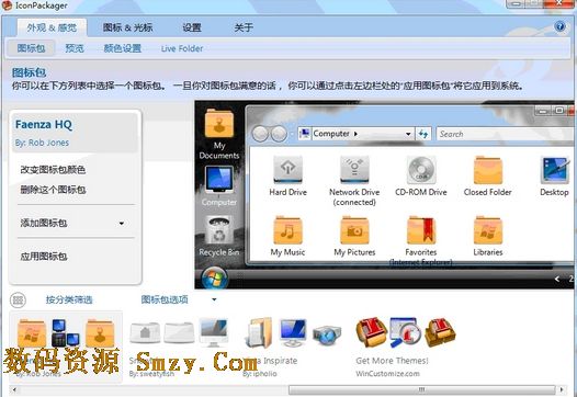 桌面图标<em>美化IP</em>包下载(Faenza HQ By sensory