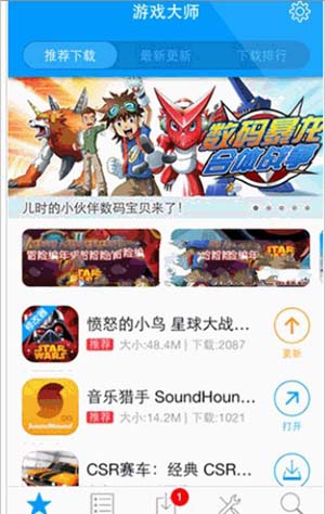 好机游安卓版下载(手机游戏盒子) v1.2.1 最新版