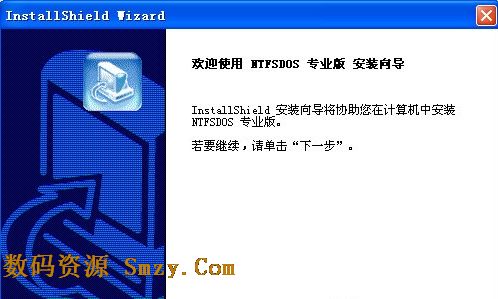 S下NTFS格式硬盘读写工具下载(NTFSDOS P