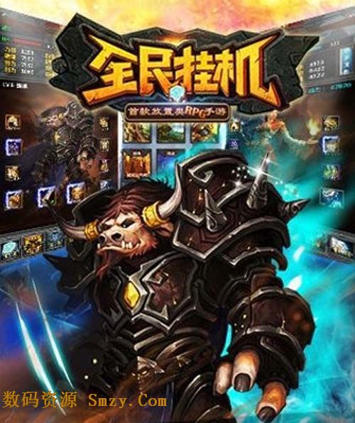 全民挂机电脑版下载(PC版放置类游戏) v2.4.0