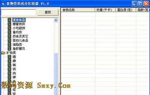 食物营养成分比较器下载(食物营养成分查询软