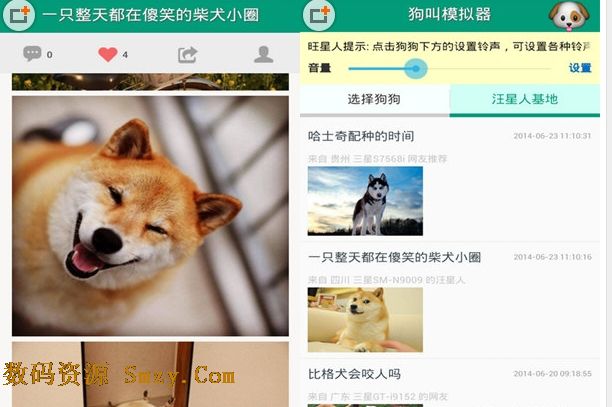 狗叫模拟器安卓版下载(手机狗叫声音大全) v2.