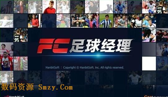 腾讯FC足球经理安卓版 (手机足球游戏) v1.0 官