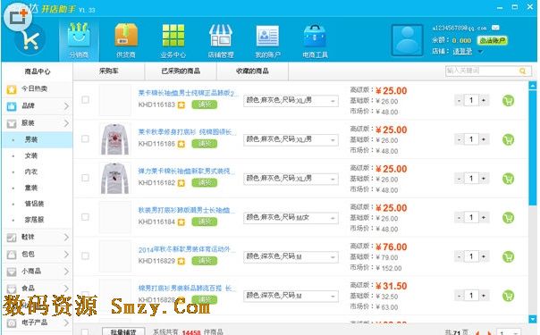 客户达开店软件下载