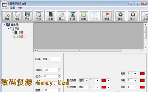 LED显示屏节目编辑软件下载(显示屏幕节目编