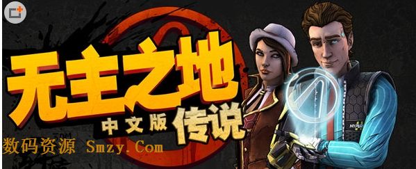 无主之地传说汉化补丁 (无主之地传说游戏补丁