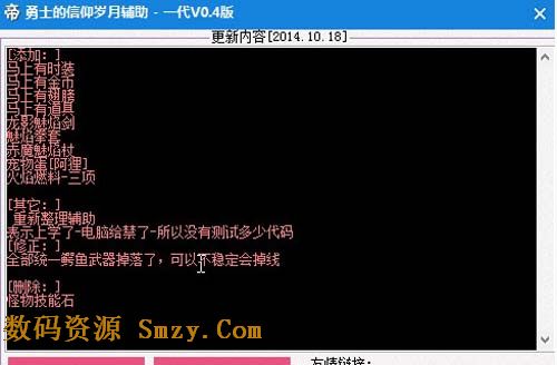 勇士的信仰岁月辅助一代下载(岁月勇士的信仰