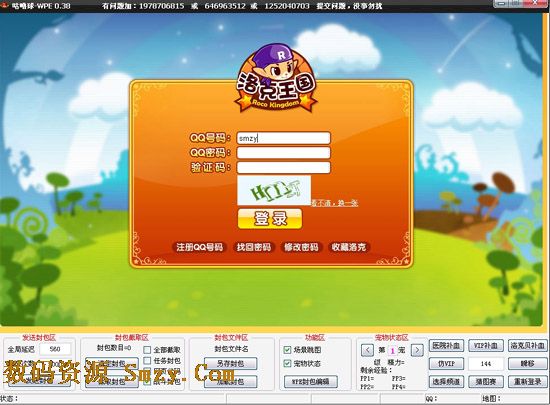 洛克王国咕噜球WPE辅助下载(洛克咕噜球辅助