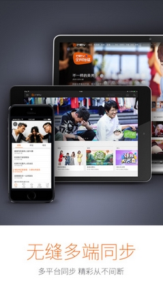 芒果TV苹果版下载(苹果电视播放器) v4.1 免费