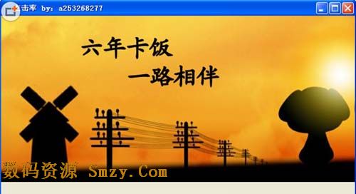 刷点击率软件下载(刷点击器) v1.0 绿色免费版