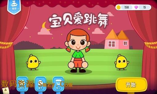 宝贝爱跳舞安卓版专门为小朋友们设计的一款手机休闲游戏,该游戏非常适合儿童玩,可锻炼小朋友的手眼协调能力。在宝贝爱跳舞安卓版中小朋友可以根据音乐节奏,用手指滑动或点击屏幕即可互动。随着小手的动作,主角会跳起生动的舞蹈。喜欢的朋友可以下载下来给自己孩子试试玩哦!