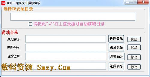 叶背景音乐修改工具下载(穿越火线背景音乐修