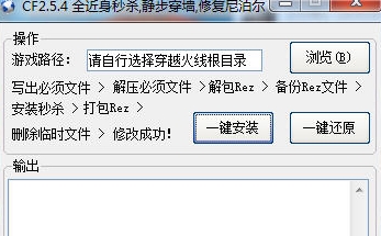 穿越火线近身秒杀Lx辅助下载