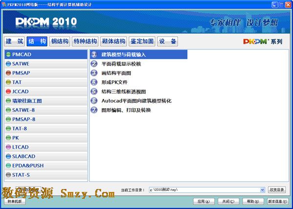 pkpm钢结构设计系列软件应用与实例下载_pkpm钢结构设计软件 下载_pkpm软件钢结构设计入门