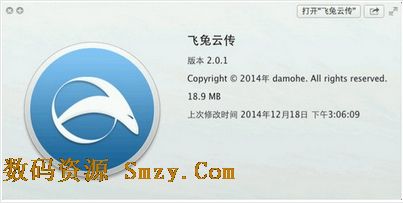 飞兔云传 for Mac下载(多设备互传软件) v2.0.1.