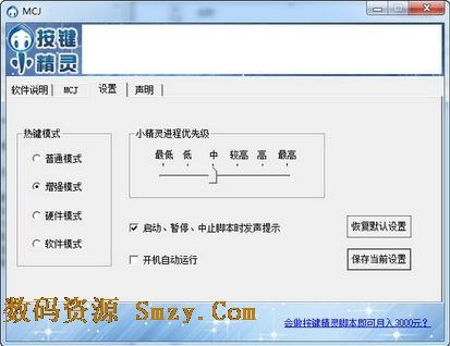 CSOL MCJ脚本下载