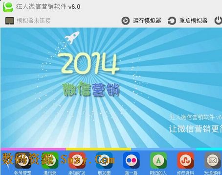 赛思百度知道群发软件下载(营销推广软件) v21