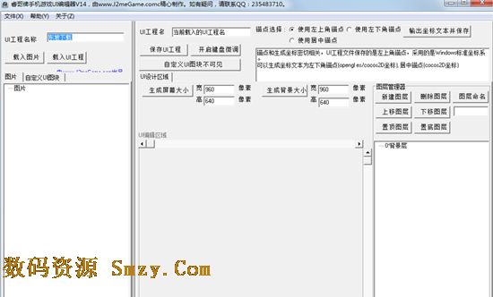 睿哥牌手机游戏UI编辑器下载(手机ui界面设计软