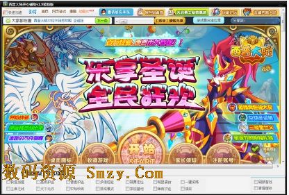 开心西普大陆辅助下载