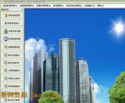 易达房屋出租管理系统下载(房屋租贸管理系统