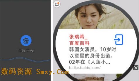 百度手表安卓版下载(百度手表手机APP) v1.0 最