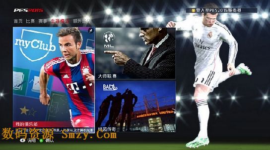 实况足球2015去除回放补丁下载(实况足球201