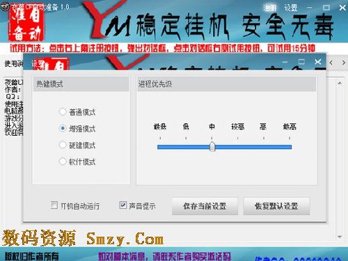 夜幕CF自动准备器下载(穿越火线辅助) v1.0 免