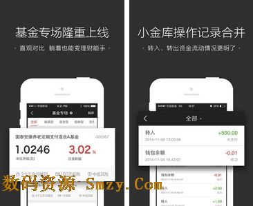 京东金融安卓版 (手机移动投资应用软件) v1.3.