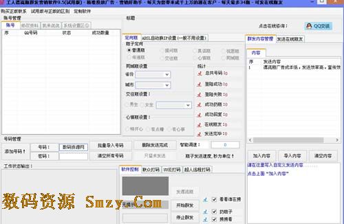手机微信一键群发软件_微信一键群发软件_qq有没有一键群发软件