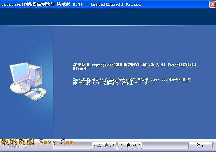 网络图绘制软件下载(Ccproject) v8.45 官方中文