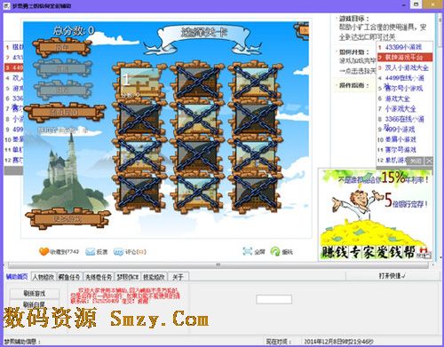 梦熙勇士的信仰辅助下载