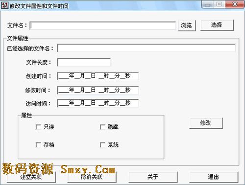 修改文件属性和文件时间下载(文件属性修改工