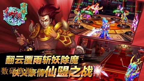 仙侠奇缘IOS版下载(苹果手机角色扮演游戏) v0